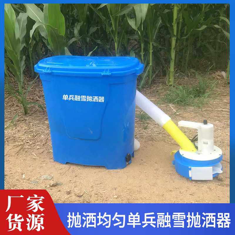 供应电动农用颗粒肥撒肥器单兵融雪抛洒器快速均匀工业盐抛撒器,机械设备,其他机械设备,淘宝优惠券,粉丝福利购,淘宝优惠卷
