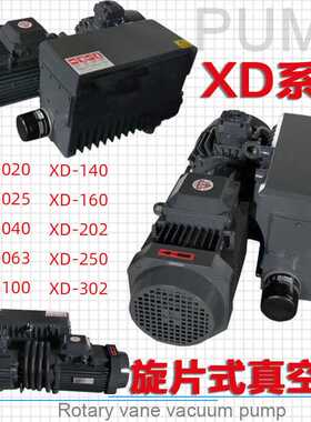 普旭真空泵XD-302互换莱宝SV300B 贝克U4.300 用于压合机 挤出机