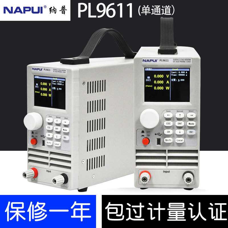 纳普PL9610/9611/9612直流双通道电子负载测试仪高精度电池测试仪
