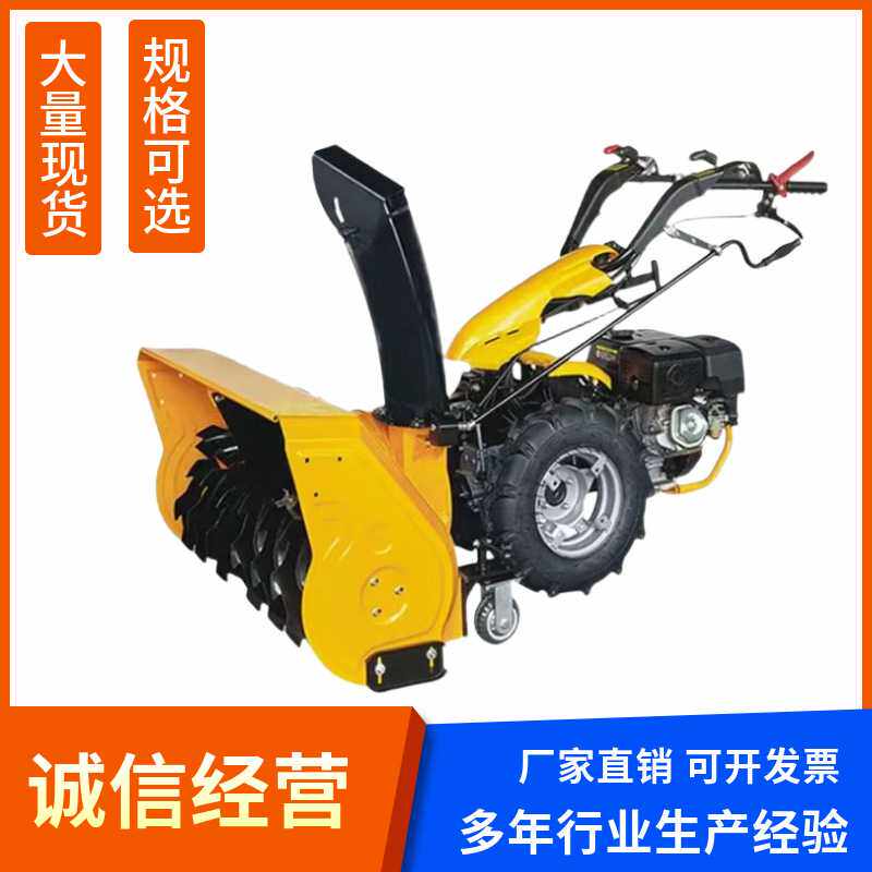 厂家供应小型多功能手推式抛雪机全齿轮三合一路面除雪扬雪设备