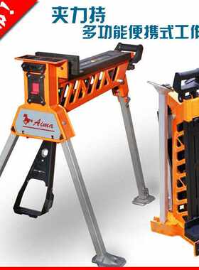 夹力持台虎钳木工夹钳多功能便携式工作台大力大范围夹具