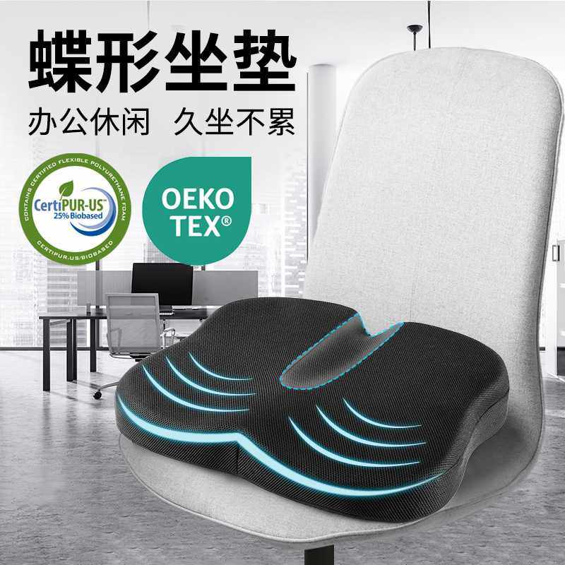 跨境蝶形坐垫慢回弹记忆棉椅垫清凉透气屁垫办公车载户外冰垫座垫