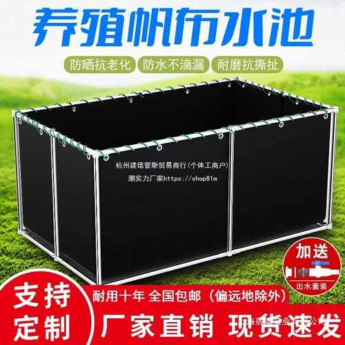 蓄水池水袋带养鱼池养殖水箱加厚刮布帆布鱼池刀塑料黑色支架其他