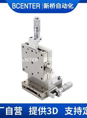 XZ轴线性滚珠垂直升降光学位移台XZSG25/40/50/60/70/80手动滑台