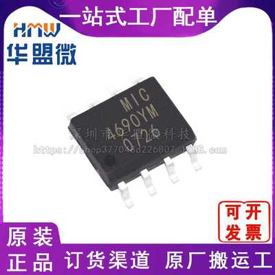 MIC4690YM-TR 8-SOP 稳压器 - 线性IC芯片 单片机电子元器件