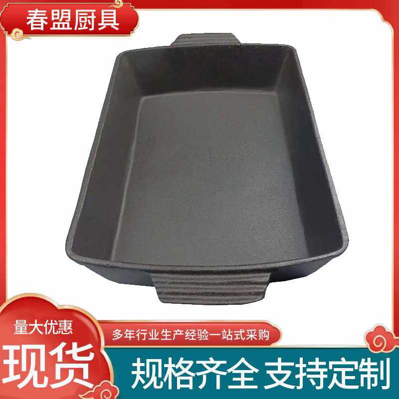 长方形双耳加深炖鱼汤锅无涂层不粘平底烤鱼盘加深平底烤肉铸铁锅,农机/农具/农膜,其它农用工具,淘宝优惠券,粉丝福利购,淘宝优惠卷