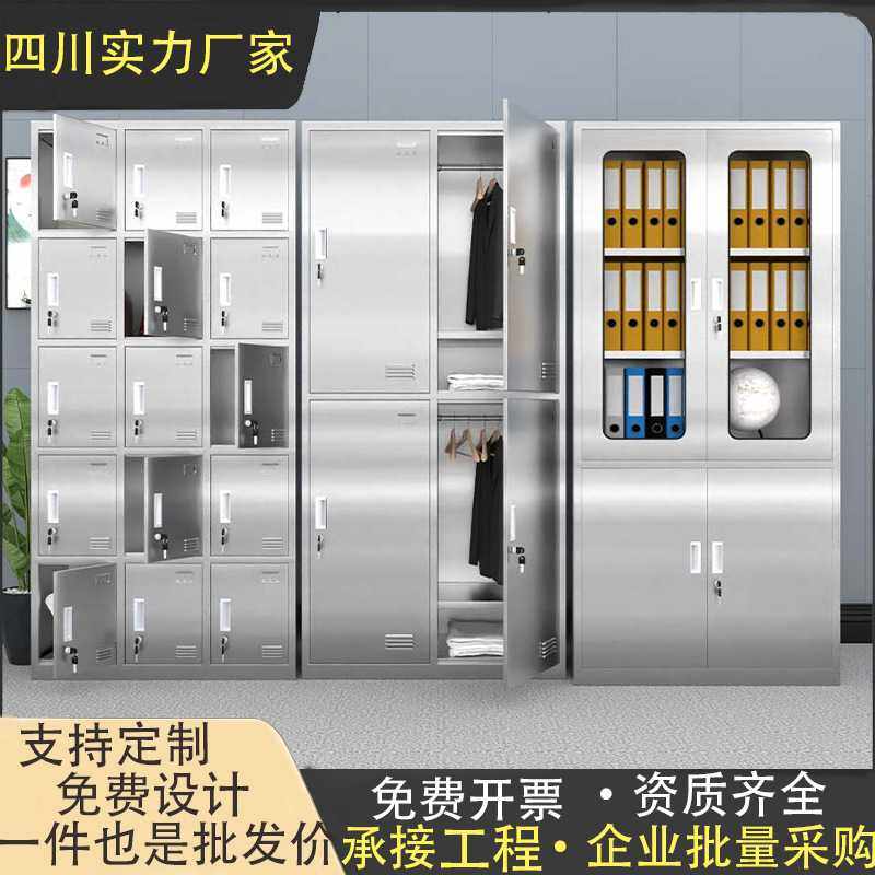 成都不锈钢文件柜资料柜办公室财务抽屉档案储物器械柜钢制柜子