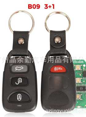 B09-3+1适用于KD-X2 KD900 KD900+,URG200 B系列遥控器