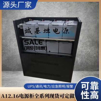配电柜UPS不间断电源A12电池柜可装12只65/100AH 24只38AH厂家供
