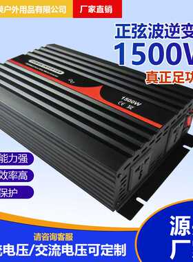 1500W Pure sine wave inverter DC12V24V48VAC100V110V220V230V