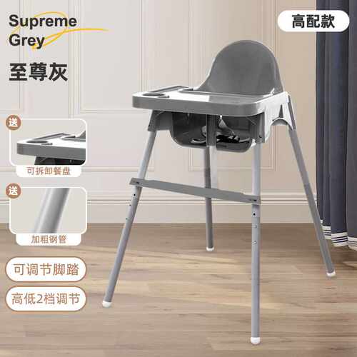 跨境Baby chair儿童餐椅可调节宝宝吃饭椅家用婴儿成长用品