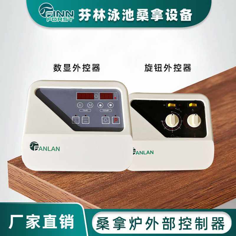 桑拿炉外部控制器温控器桑拿温控器带控制线桑拿炉外控器厂家直供,农机/农具/农膜,其它农用工具,淘宝优惠券,粉丝福利购,淘宝优惠卷
