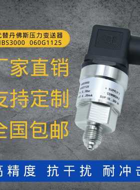 定制MBS3000 060G1125压力传感器0-10bar 4-20mA替代丹佛斯变送器