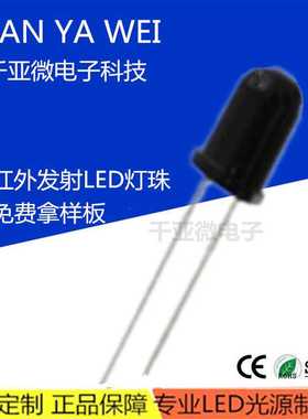 发光二极管f3黑色接收长脚3mm红外接收940发射管直插led灯珠监控