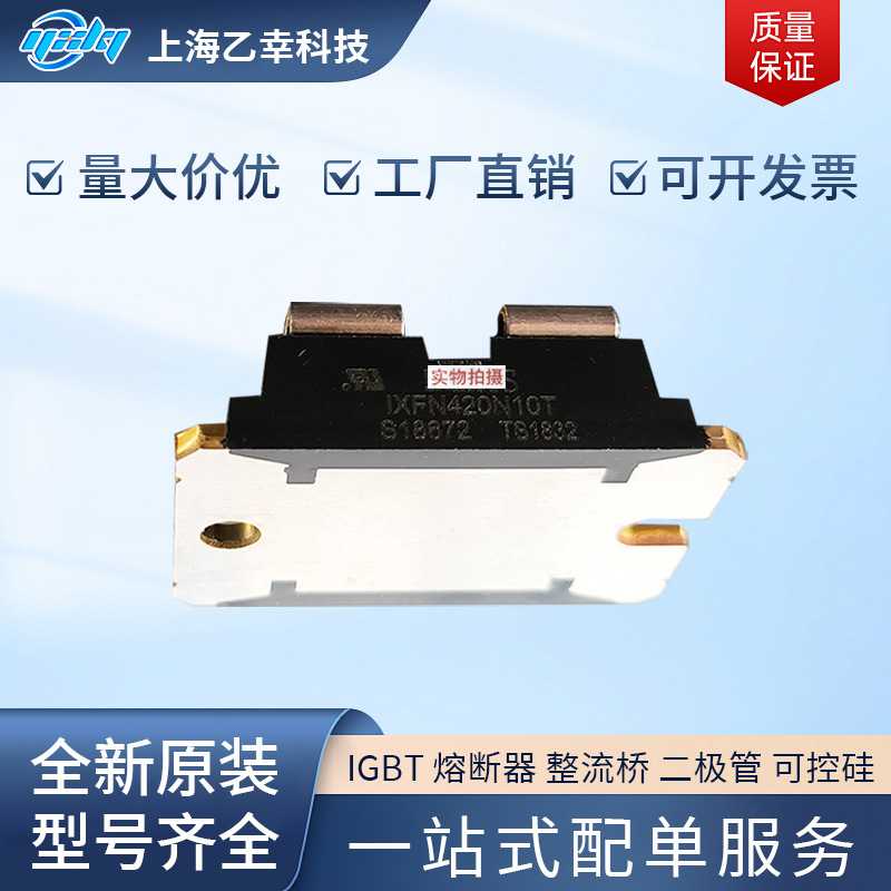 整流桥 MOS管德国原厂 APT2X31D120J APT2X31DC60J APT2X31DC120J