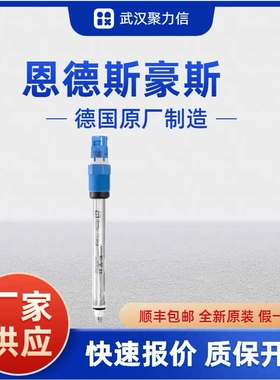 E+H现货数字式pH电极 CPS12E-1009/0恩德斯豪斯CPS12E-AA7GAA2