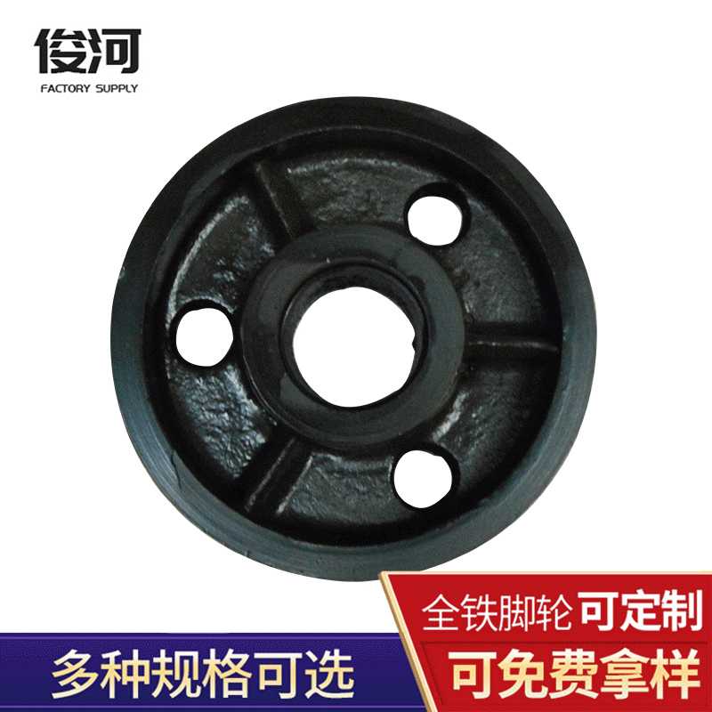 衡水全铁轮厂重型 黑色6寸70厚6204轴承重型铸铁脚轮  单轮