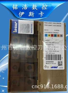 ISCAR伊斯卡数控铣削刀片T490-LNHT130612PNTR IC810铣刀粒