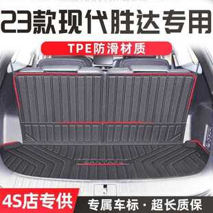 适用现代四代全新胜达后备箱垫专用TPE尾箱垫24款全包围防水内饰