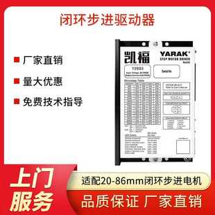 110 适配 130系列步进电机 凯福步进驱动器