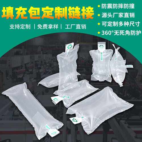 充气袋填充袋私人定制链接快递打包缓冲撑包包鞋子填充气泡袋包装