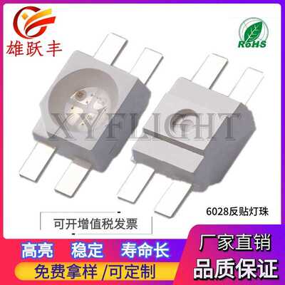 厂家  3528rgb灯珠 反贴3528RGB共阳 6028RGB高亮LED 6028rgb