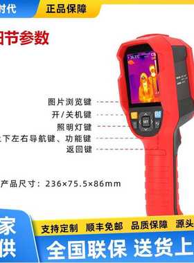 优利德UTi260K红外热像仪人体测温热成像