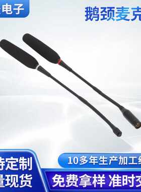 电脑台式家用会议有线话筒鹅颈麦克风教室讲台广播鹅颈式U段话筒
