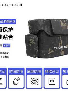 EcoFlow正浩户外电源RIVER系列收纳包德DELTA2收纳包保护包