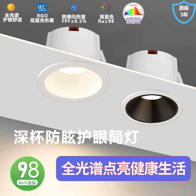 商用筒灯led天花灯5W嵌入式开孔75开孔吊顶孔灯简灯洞灯商店筒