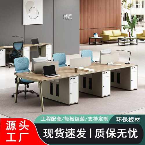 职员桌办公桌椅组合四六人位电脑桌现代简约屏风工位厂家直销卡位