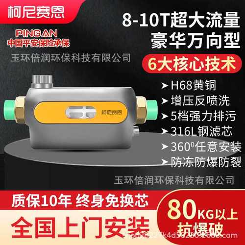 中央前置过滤器家用反冲洗全铜自来水净水器全屋中央净水机护卫舰