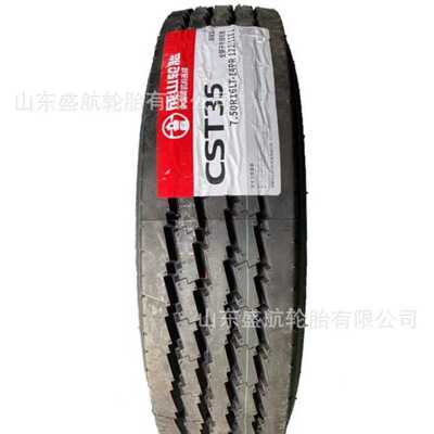 成山全钢卡货车载重轮胎7.50R16LT加厚耐磨CST35花纹子午线轮胎