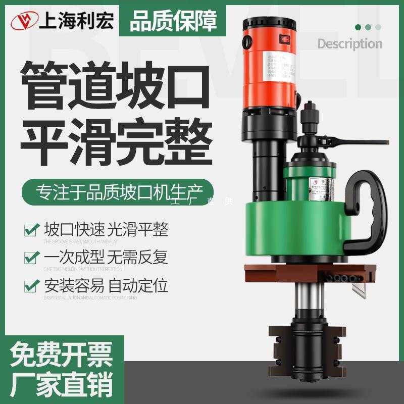 ISY-80电动内涨式管子坡口机管道切割机电动倒角机不锈钢管其他