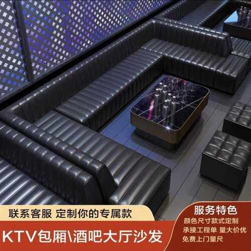 酒吧ktv沙发会歌厅K房夜场转角L型U形所包厢卡座发光茶几组合