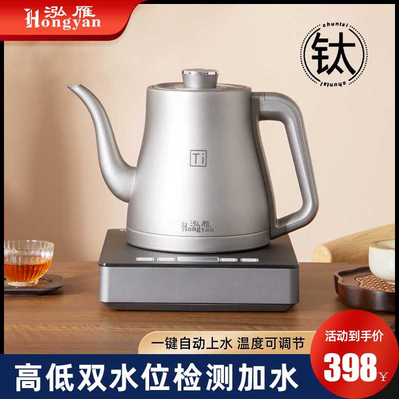 纯钛全自动底部上水电热烧水壶泡茶专用茶台一体恒温家用功夫茶壶