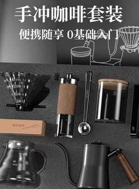 手冲咖啡壶套装手磨咖啡机家用手摇小型咖啡豆研磨器具全套