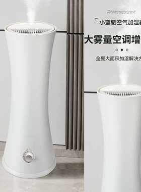 （定制）加湿器家用静音卧室上加水大容量香熏机空气净化喷雾机