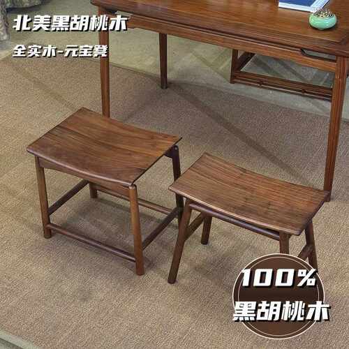 黑胡桃木中式实木凳子方凳简约客厅耐用换鞋板凳元宝凳原木马鞍凳