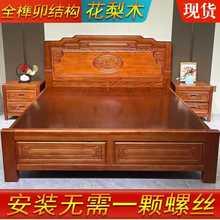 全榫卯结构花梨木实木床明清仿古雕花婚床双人床加厚加粗卧室家具