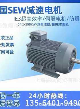 赛威SEW-EURODRIVE防爆电机EDRE100LC4BE5/3D/KCC/TF/ES7S/VE/C