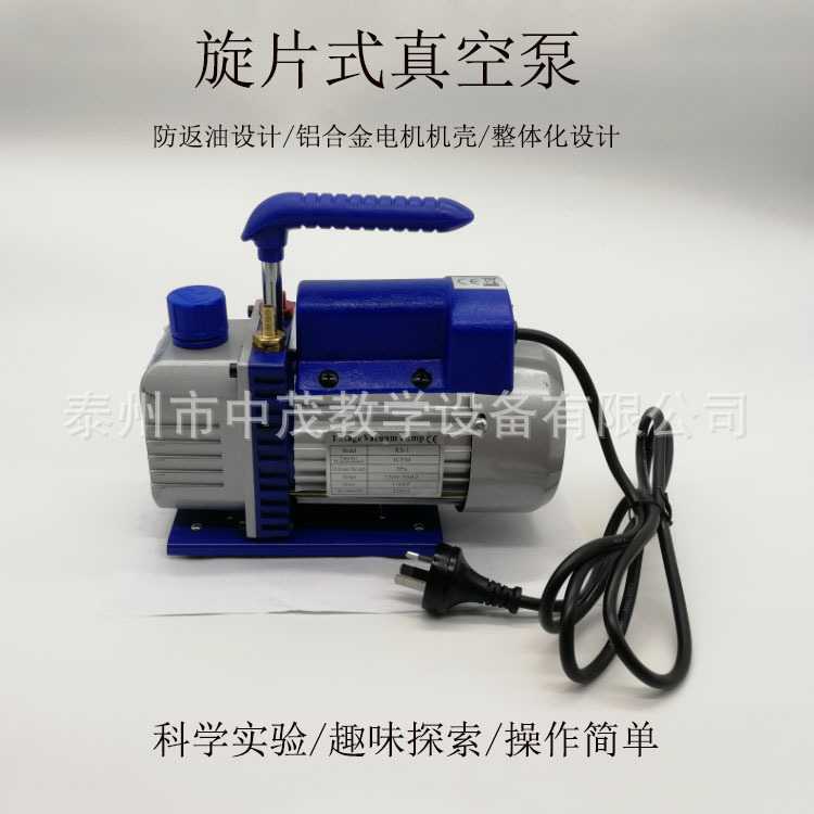 02012 旋片式真空泵 2XZ－0.5型 单相 电动抽气机 初中物理 教具