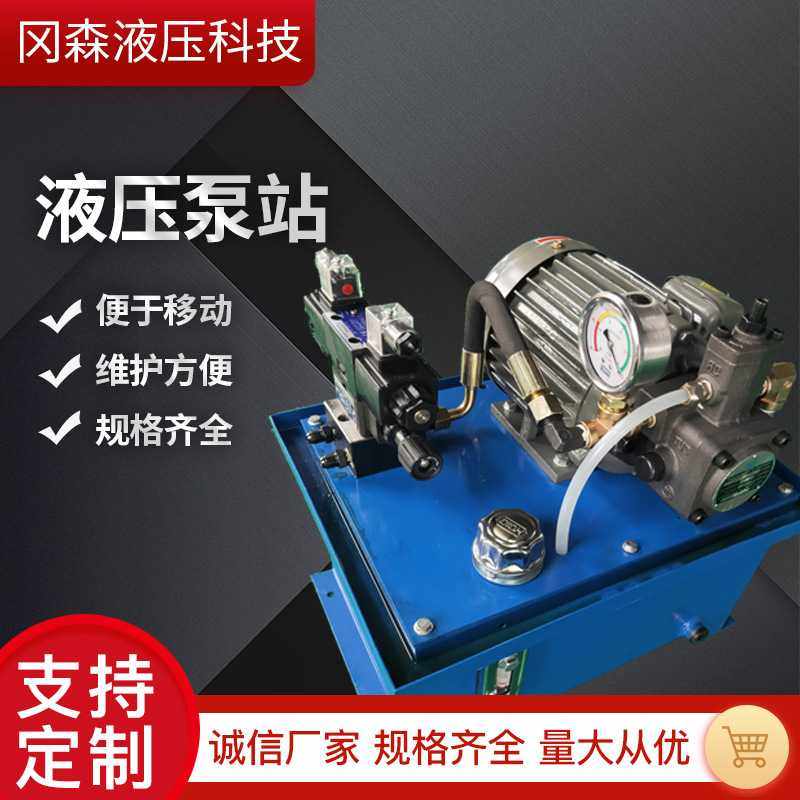 定制小型液压站 VP叶片泵对边数控车床 液压成套系统卡盘配套泵站,农机/农具/农膜,其它农用工具,淘宝优惠券,粉丝福利购,淘宝优惠卷