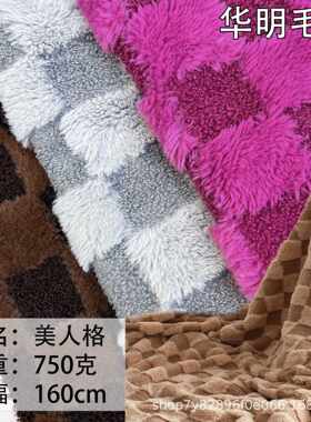 现货美人格泰迪绒面料 小兔毛提花布料 服装外套包包帽子玩偶等