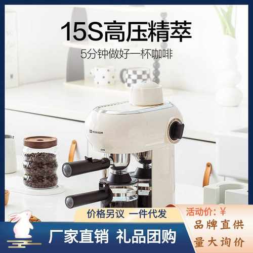mokkom磨客咖啡机家用意式半自动办公室All萃取奶泡冲泡咖啡壶381