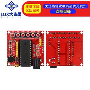 红色 含芯片 ISD1760模块 ISD1700系类语音录放模块