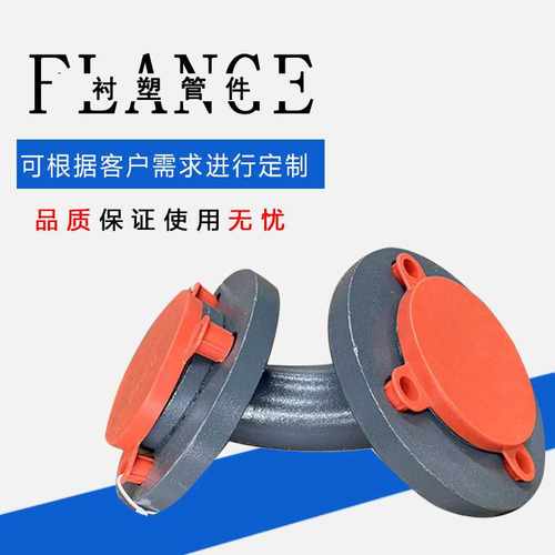 衬聚乙烯四氟三通衬四氟管件厂家PTEF衬四氟直管PO管道PE衬塑管件