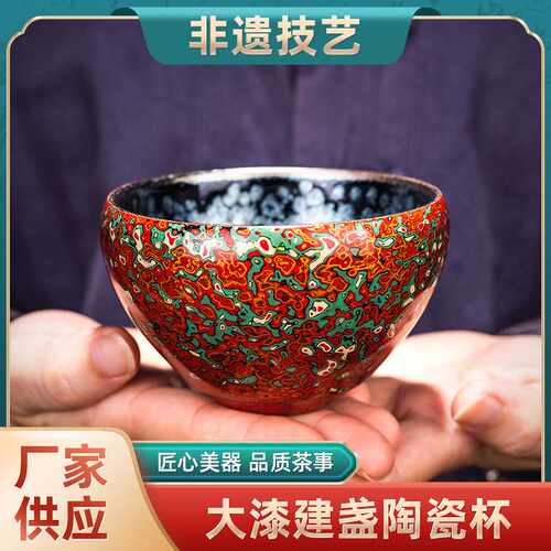 大漆建盏茶杯个人专用陶瓷杯主人杯手工制作陶瓷杯耐热茶具漆器非