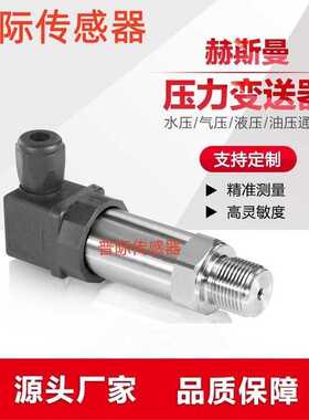 BSCYG9010-1.0压力传感器变送器BSCYG9010-3.0长期可靠稳定