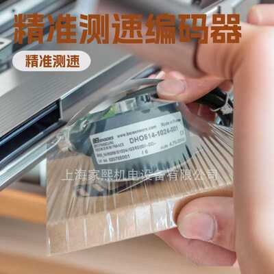 BEI Sensors法国艾迪克编码器DHM510-1024-003